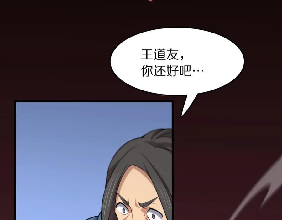 祖师爷下山谢罗和马总的关漫画,第98话 巫王的遗体2图