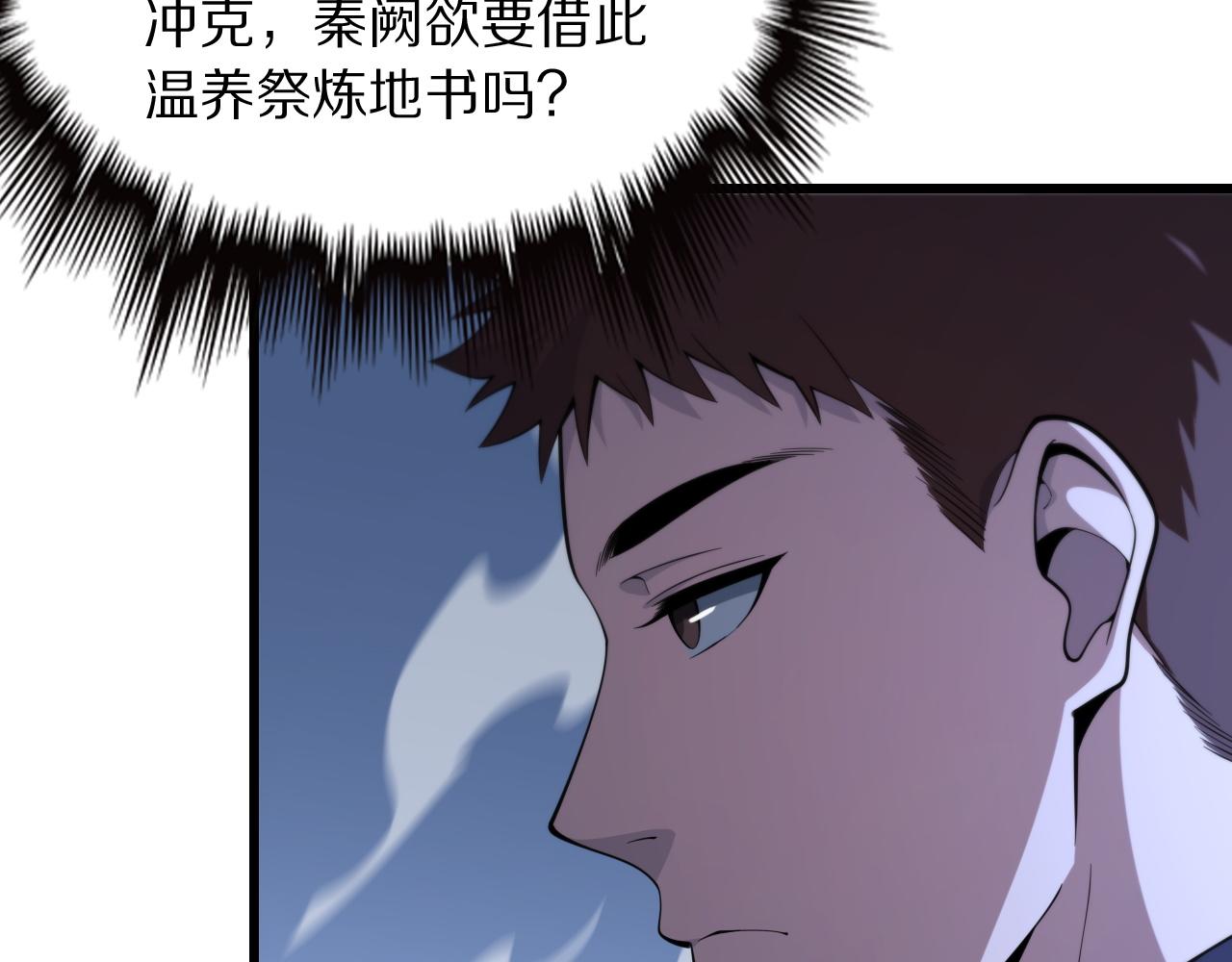 祖师爷下山完整版合集漫画,第28话 惺惺相惜2图