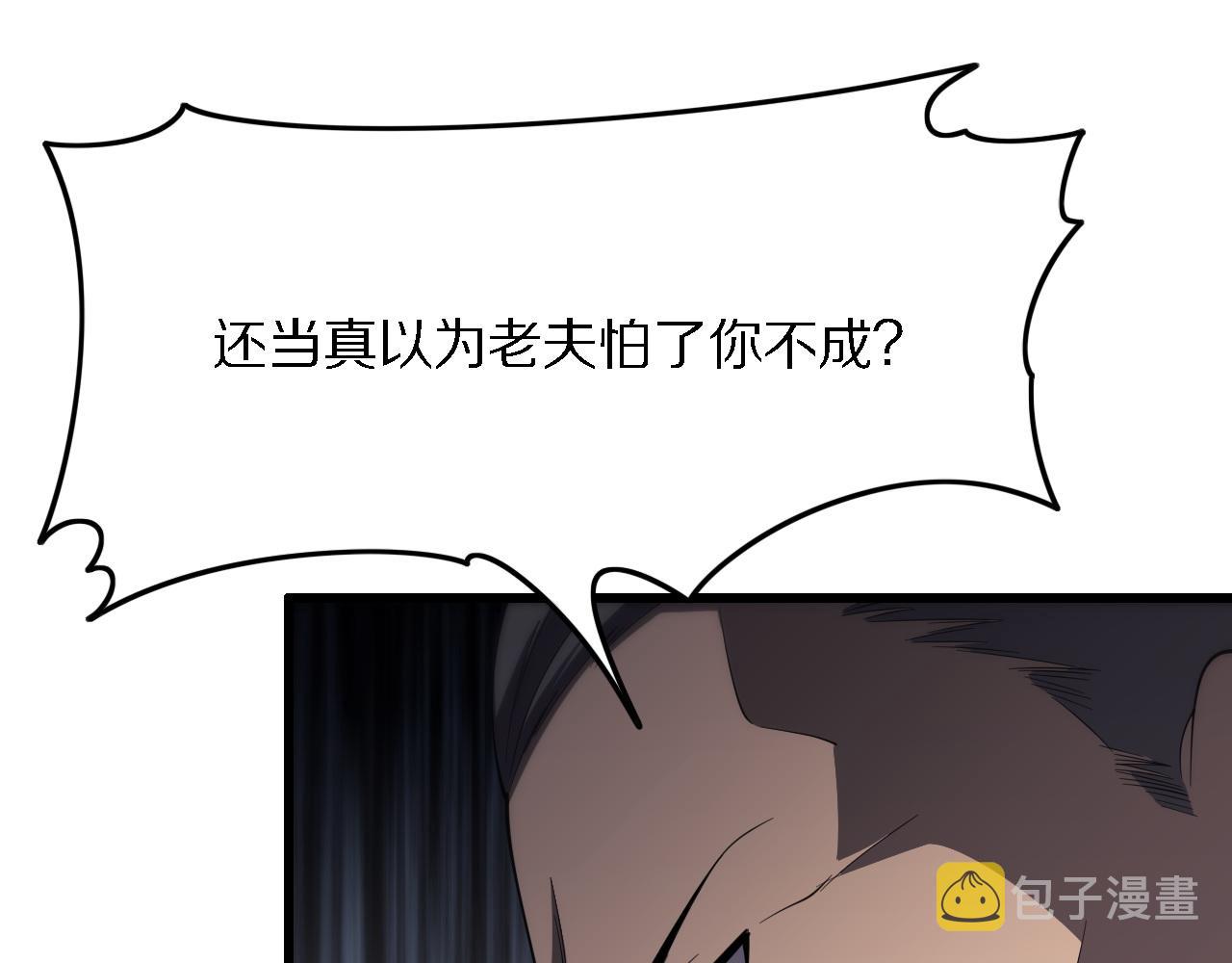 祖师爷下山完整版合集漫画,第5话 以体破术1图