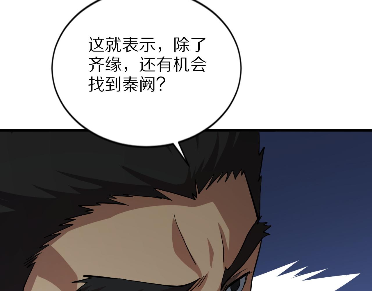 祖师爷下山完整版合集漫画,第46话 东瀛之行2图