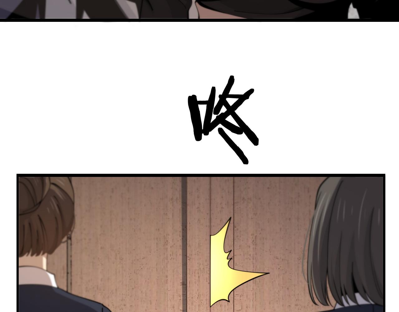 祖师爷下山完整版合集漫画,第13话 你真麻烦2图