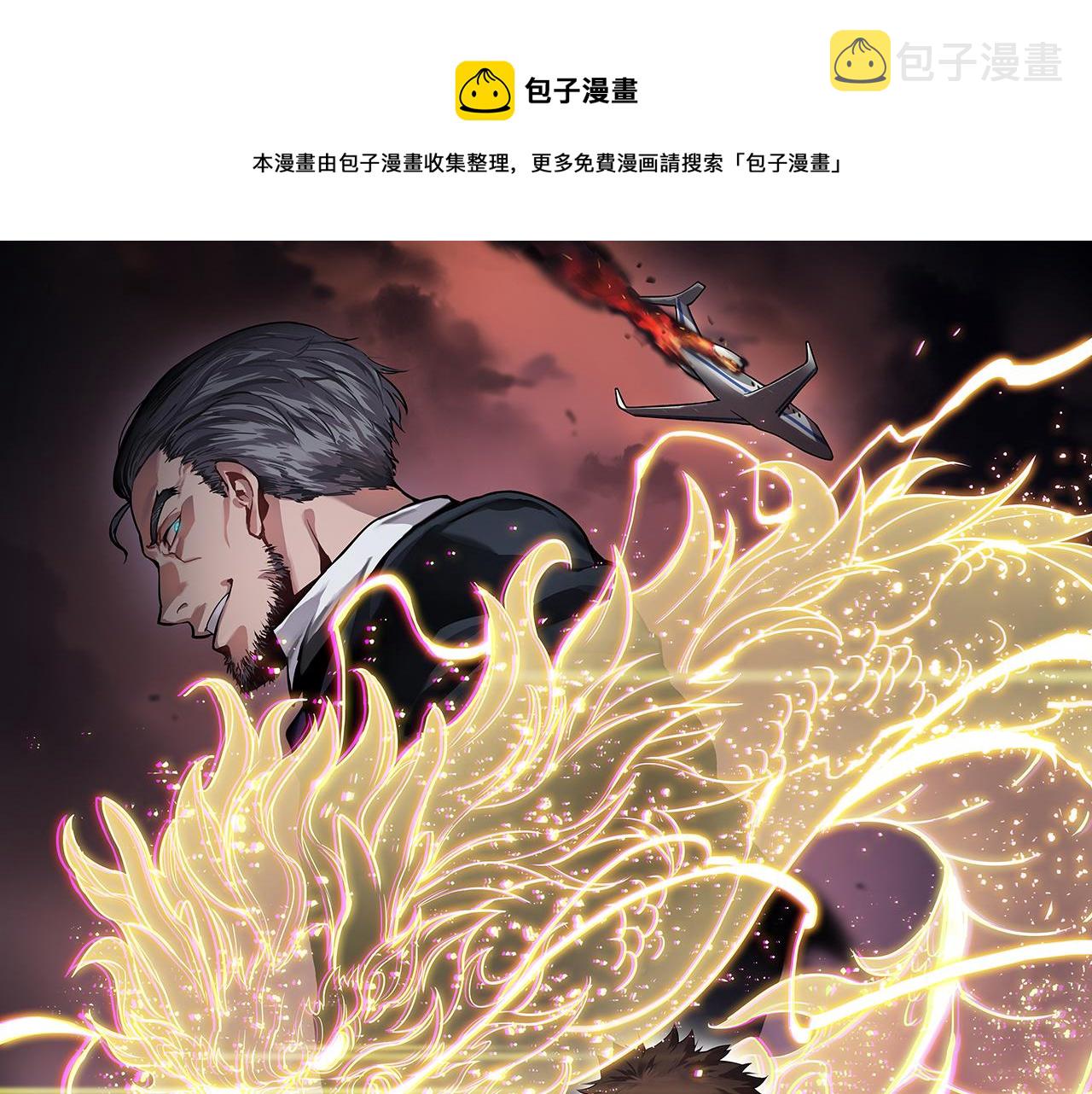 祖师爷下山的小说叫什么漫画,第20话 无间道1图