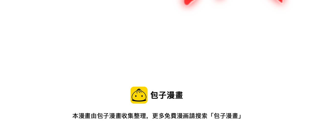 祖师爷下山完整版合集漫画,第31话 剑断血海2图