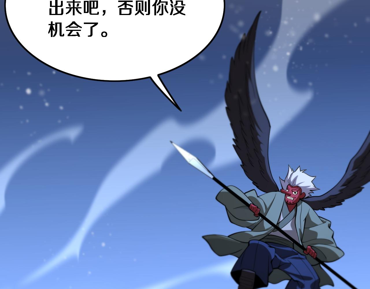 祖师爷下山小说完整版漫画,第51话 忠犬2图