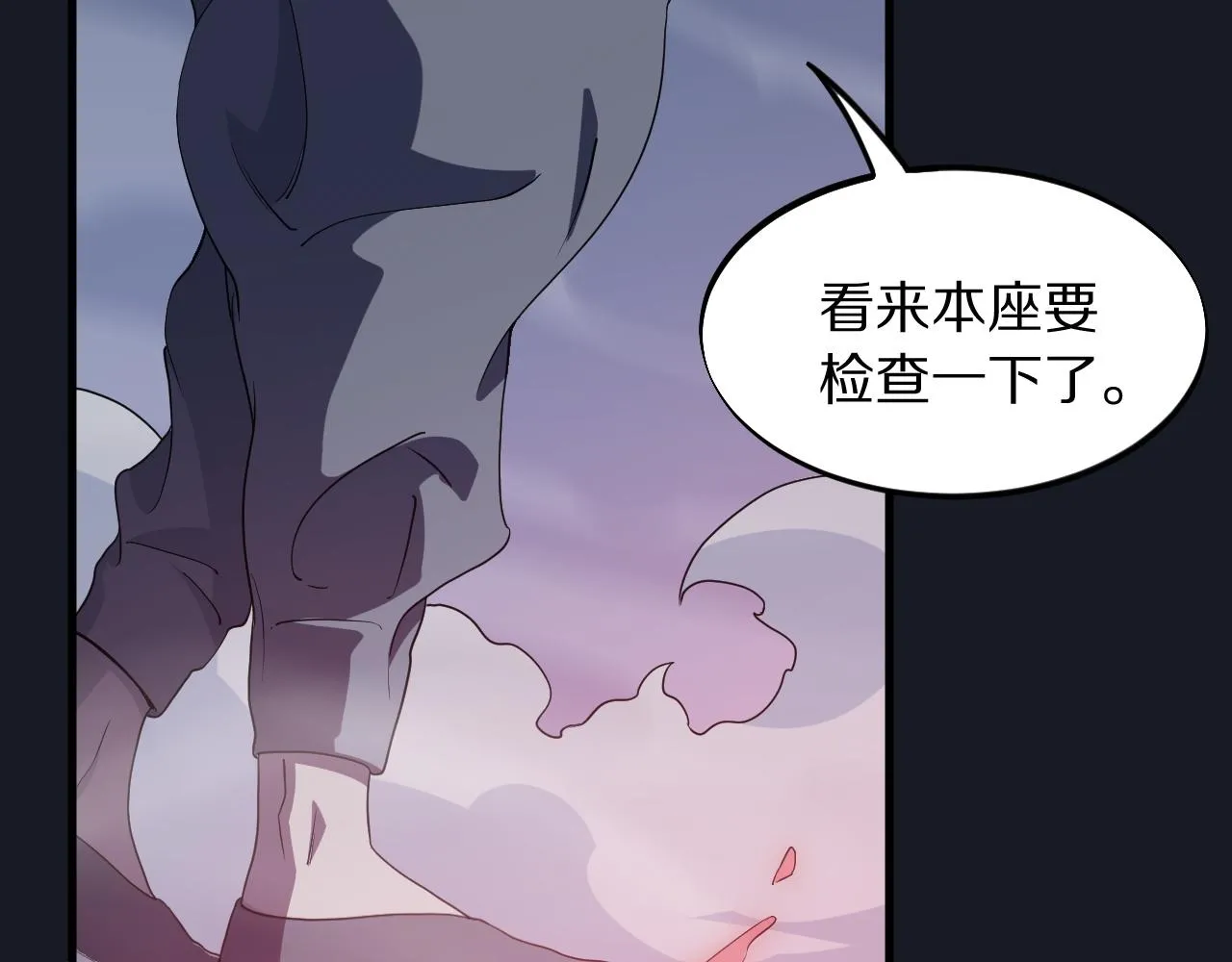 祖师爷下山谢罗和马总的关漫画,第76话 蓬莱秘境2图