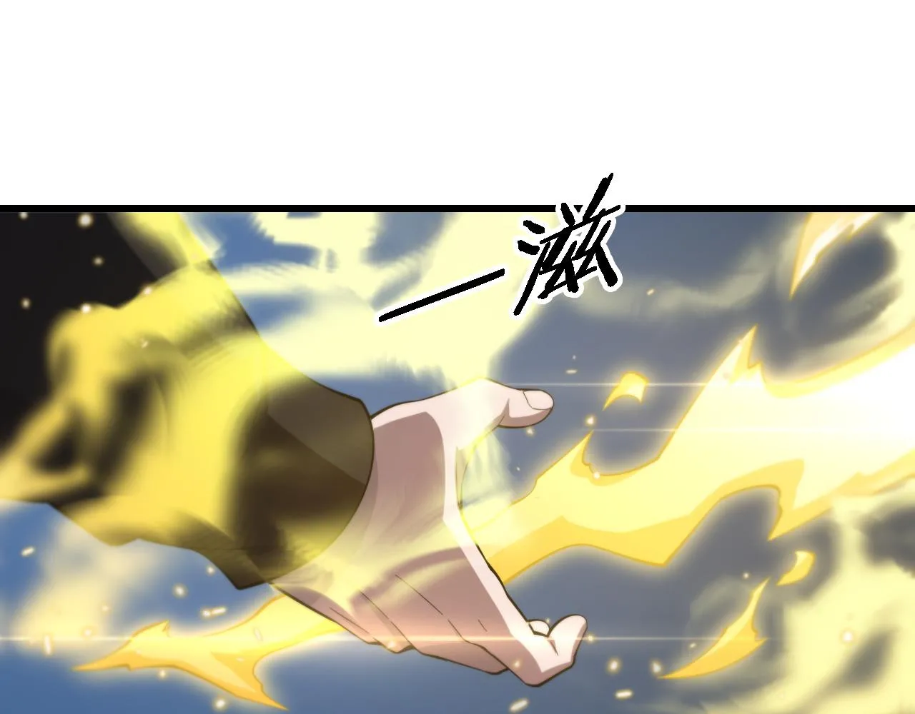 祖师爷下山完整版合集漫画,第78话 青龙的试炼2图
