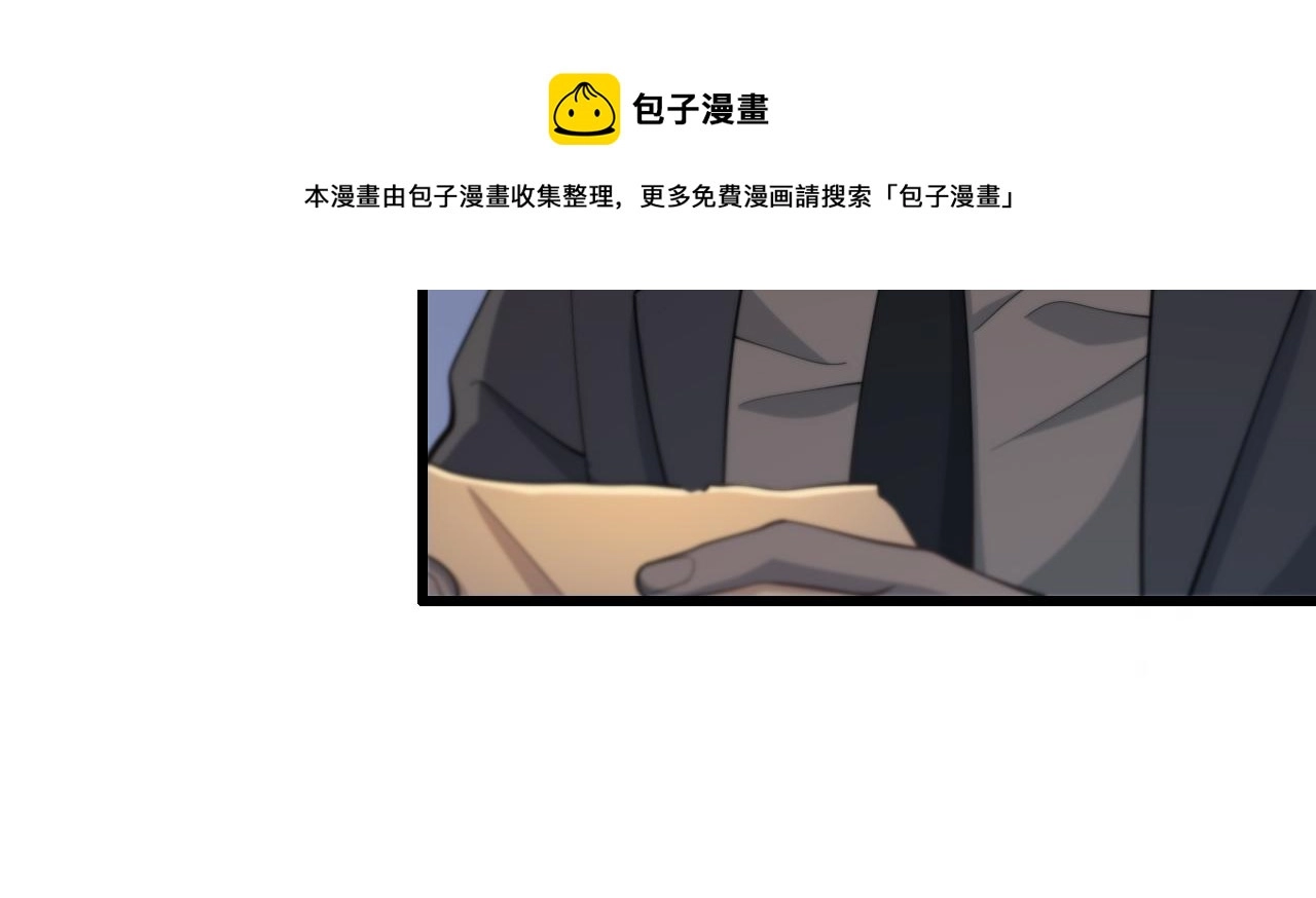 祖师爷下山完整版合集漫画,第9话 龙翻身1图