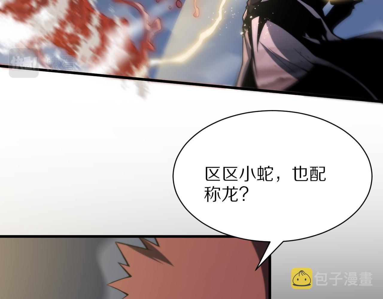 祖师爷下山完整版合集漫画,第31话 剑断血海1图
