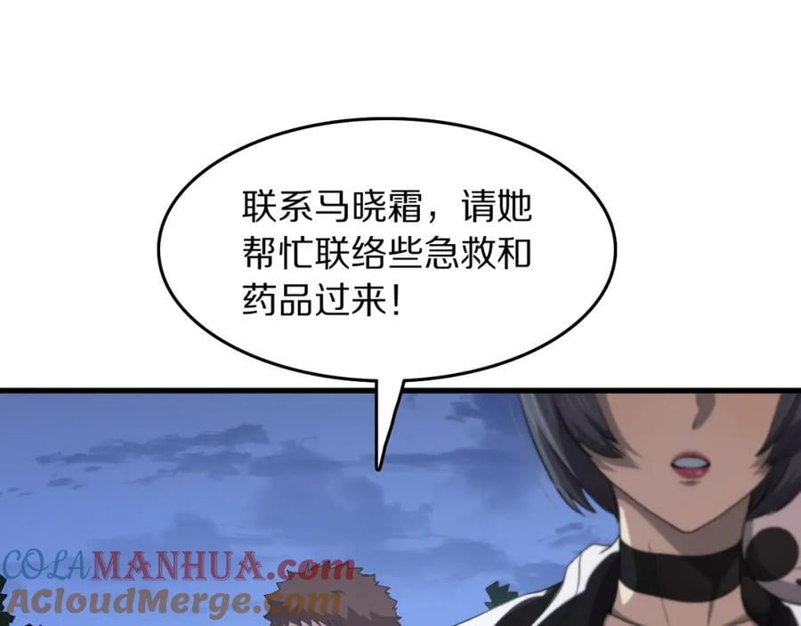 祖师爷下山陈阳漫画,第93话 袭击村庄的怪物1图