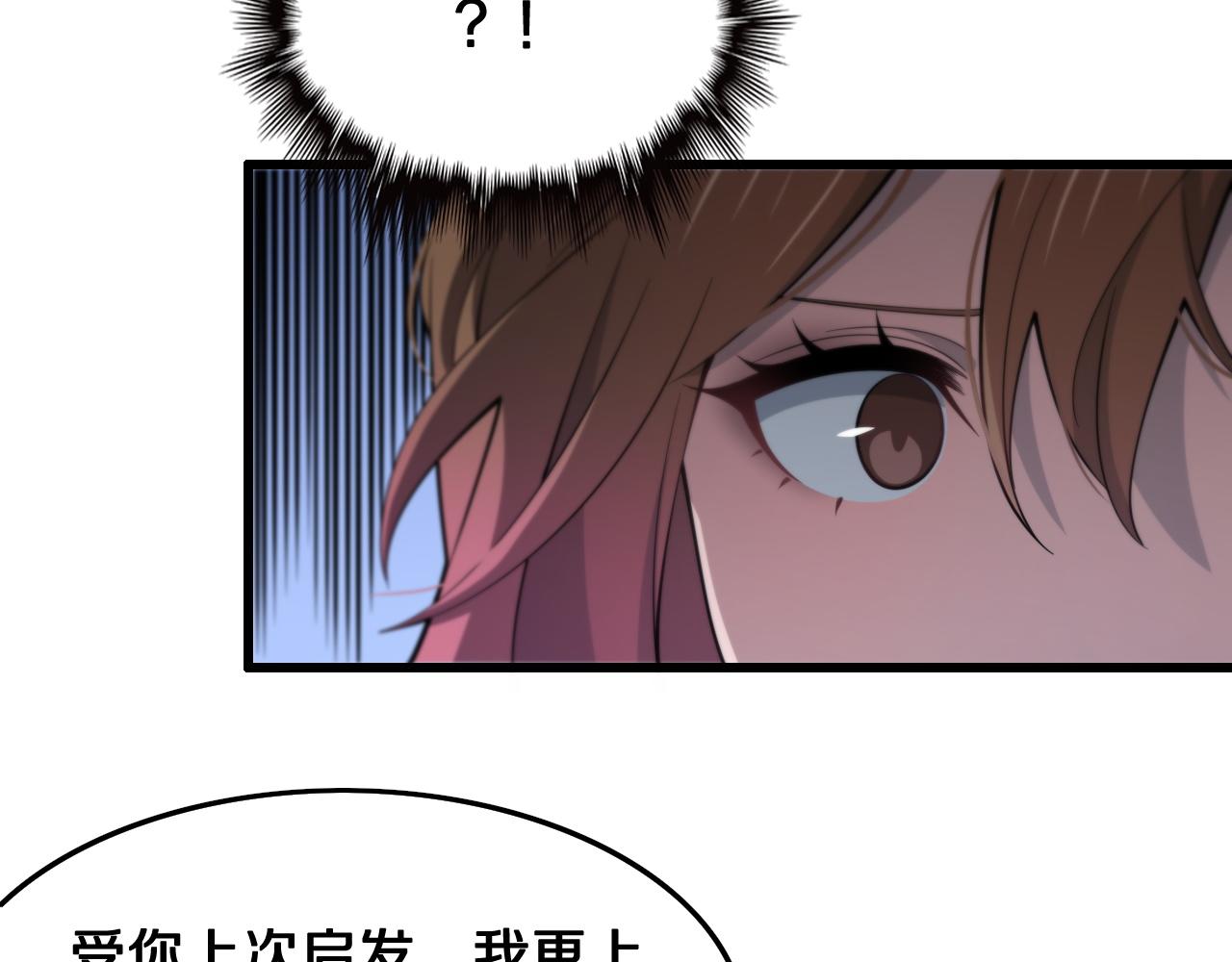 祖师爷下山完整版合集漫画,第16话 北疆之行1图