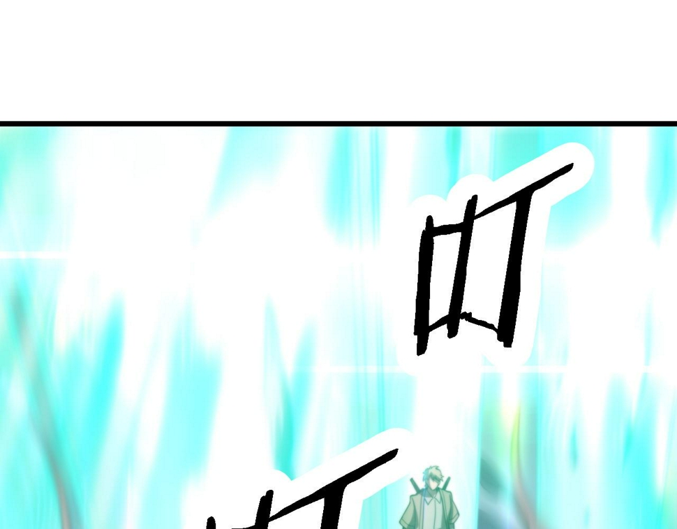祖师爷下山完整版合集漫画,第75话 五宗的认可1图