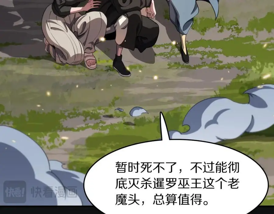 祖师爷下山谢罗和马总的关漫画,第103话 太阴尸丹将为我所用1图