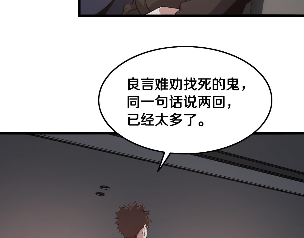 祖师爷下山完整版合集漫画,第11话 隔空斗法2图