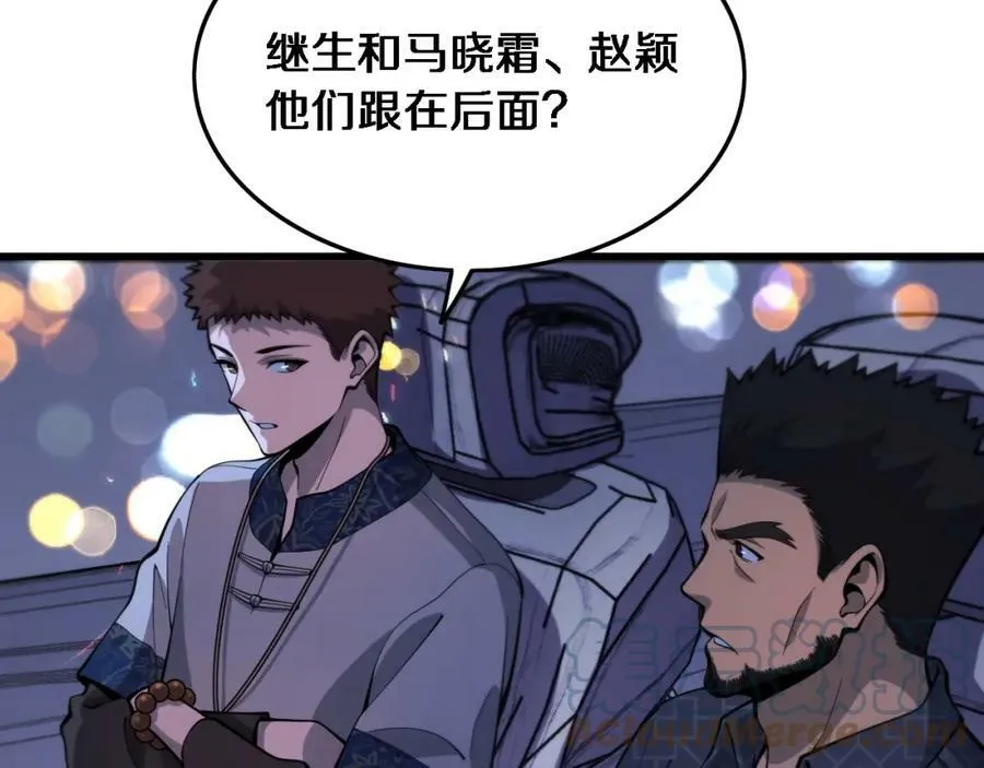 祖师爷下山完整版合集漫画,第50话 式神之术1图