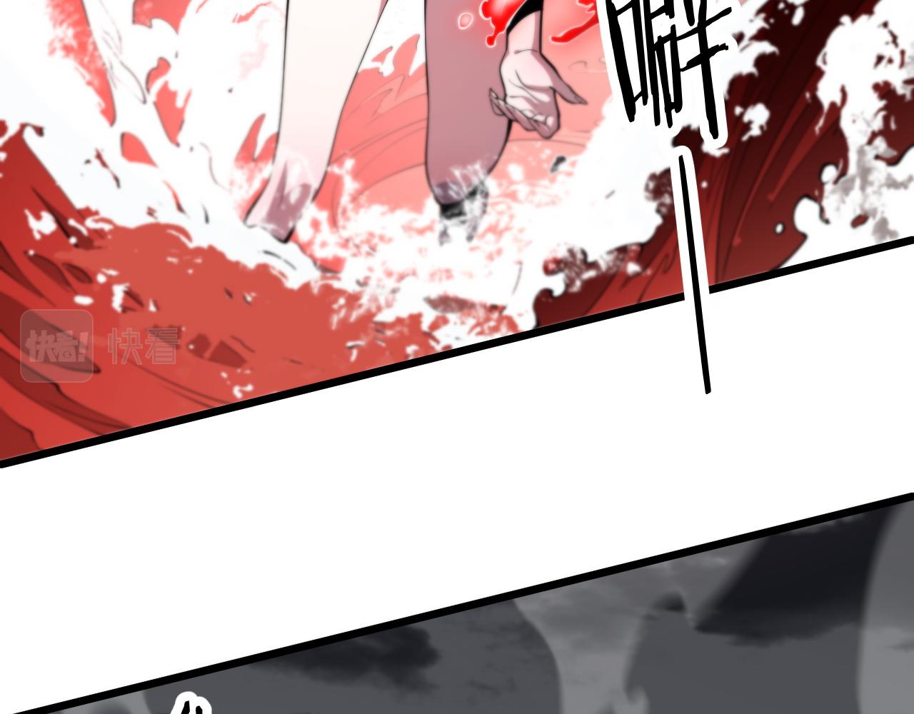 祖师爷下山小说漫画,第31话 剑断血海2图