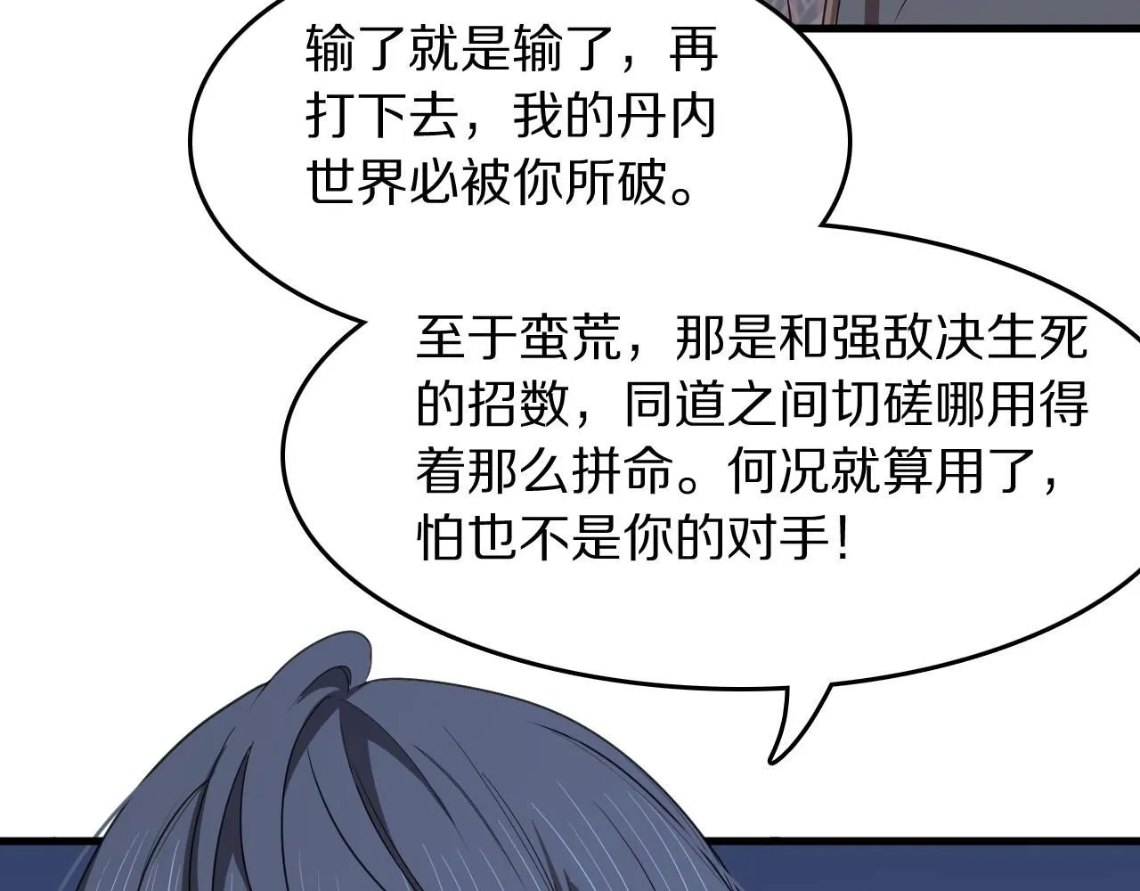 祖师爷下山漫画免费观看全集下拉漫画漫画,第90话 调查队伍壮大1图