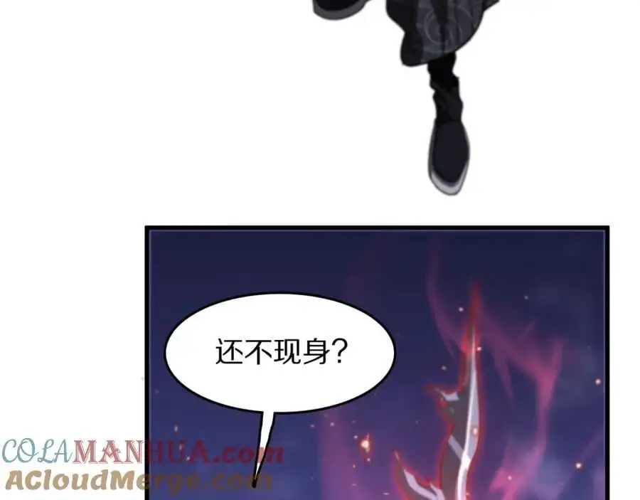 祖师爷下山完整版合集漫画,第110话 因果都是命数1图