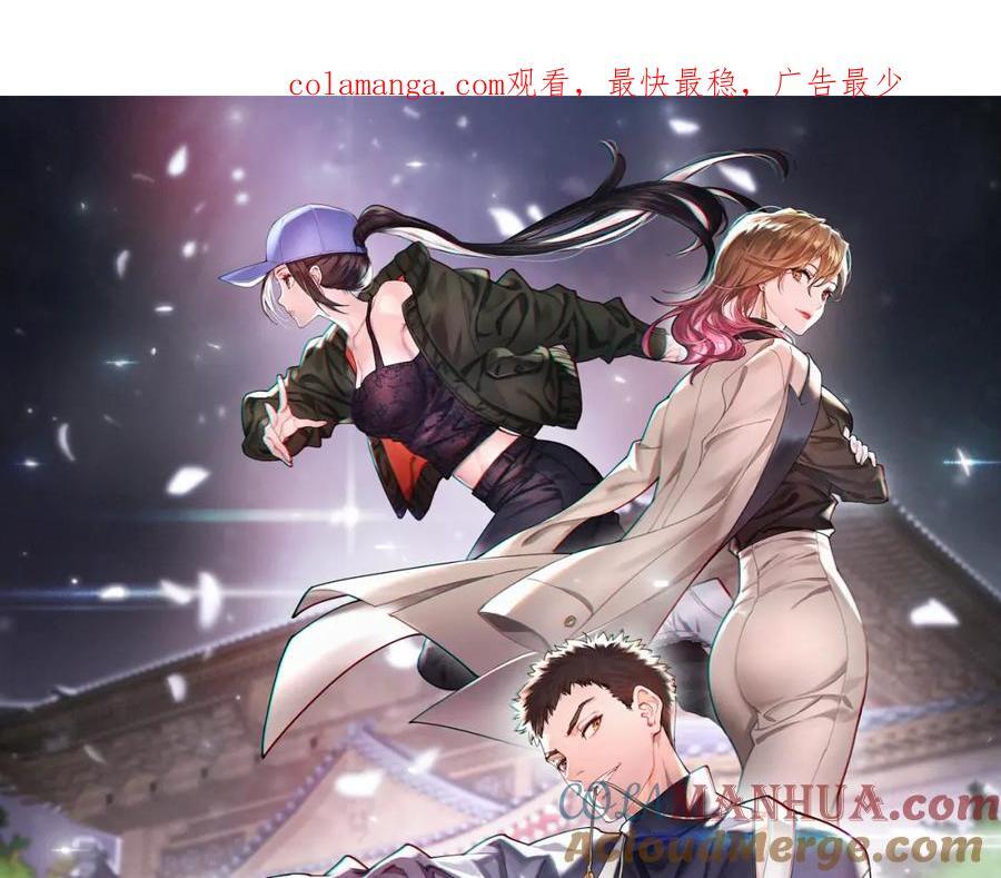 祖师爷下山漫画下拉式酷漫屋漫画,第99话 万灵活祭1图