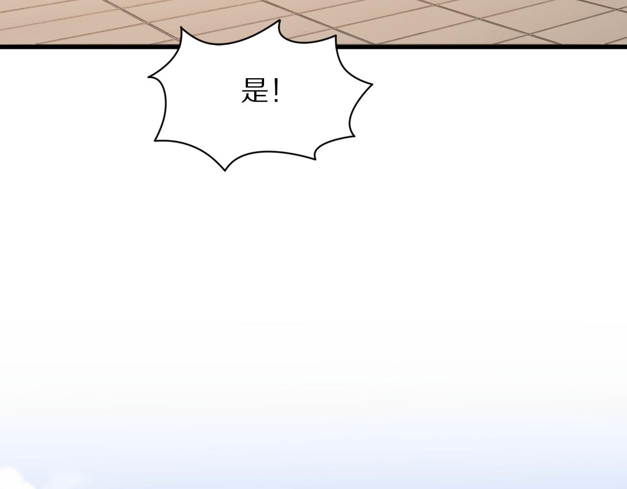 祖师爷下山完整版合集漫画,第46话 东瀛之行2图