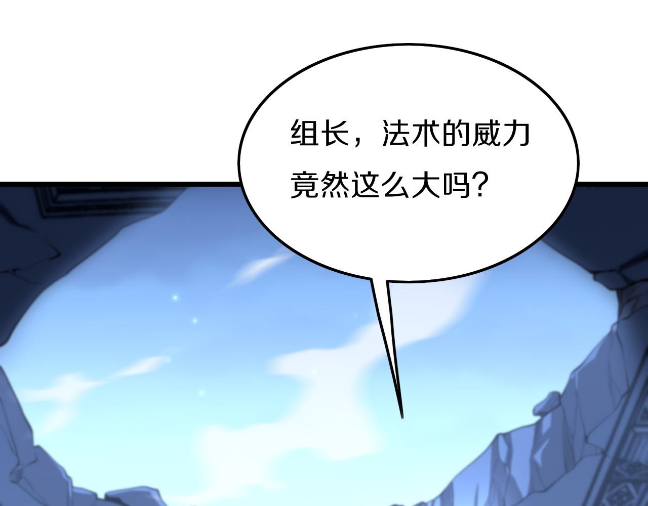 祖师爷下山漫画,第4话 邪修士1图