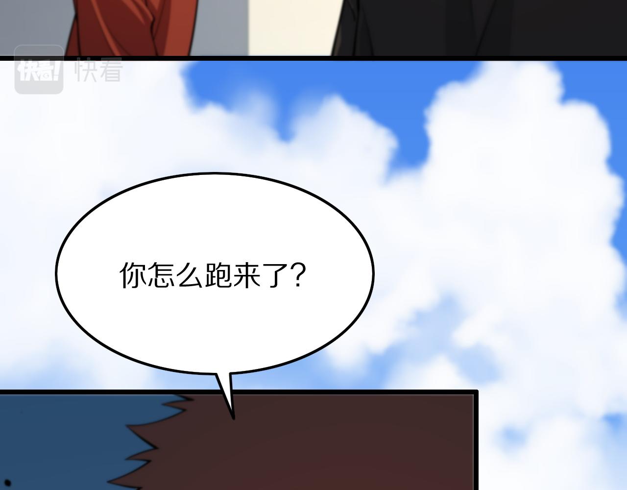 祖师爷下山漫画免费观看全集下拉漫画漫画,第33话 深入拍卖会2图