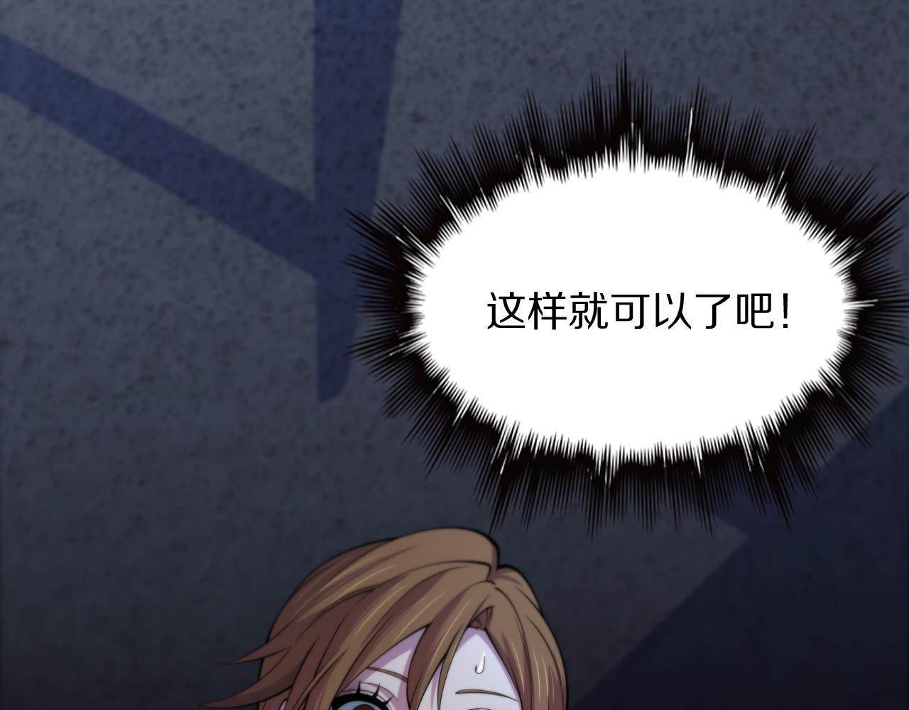 祖师爷下山完整版合集漫画,第41话 金霄八极阵1图