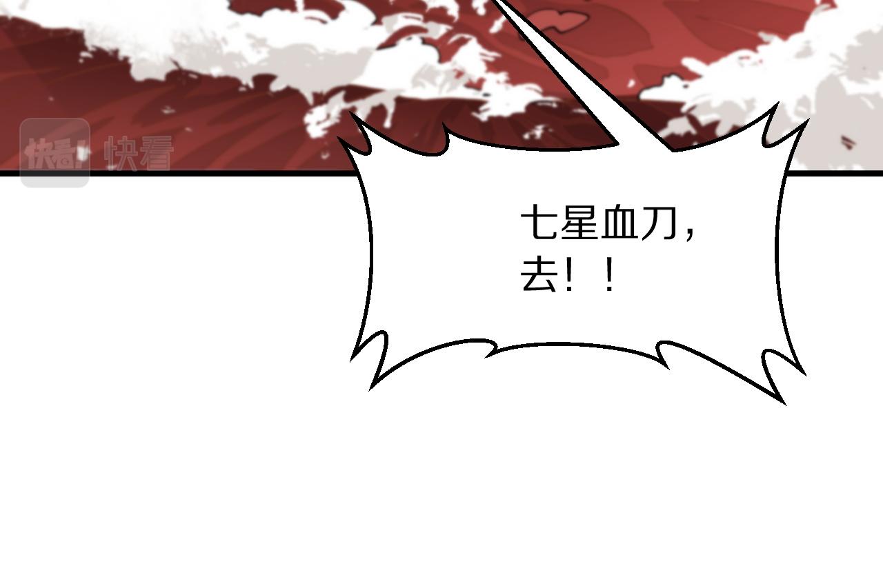 祖师爷下山完整版合集漫画,第31话 剑断血海2图