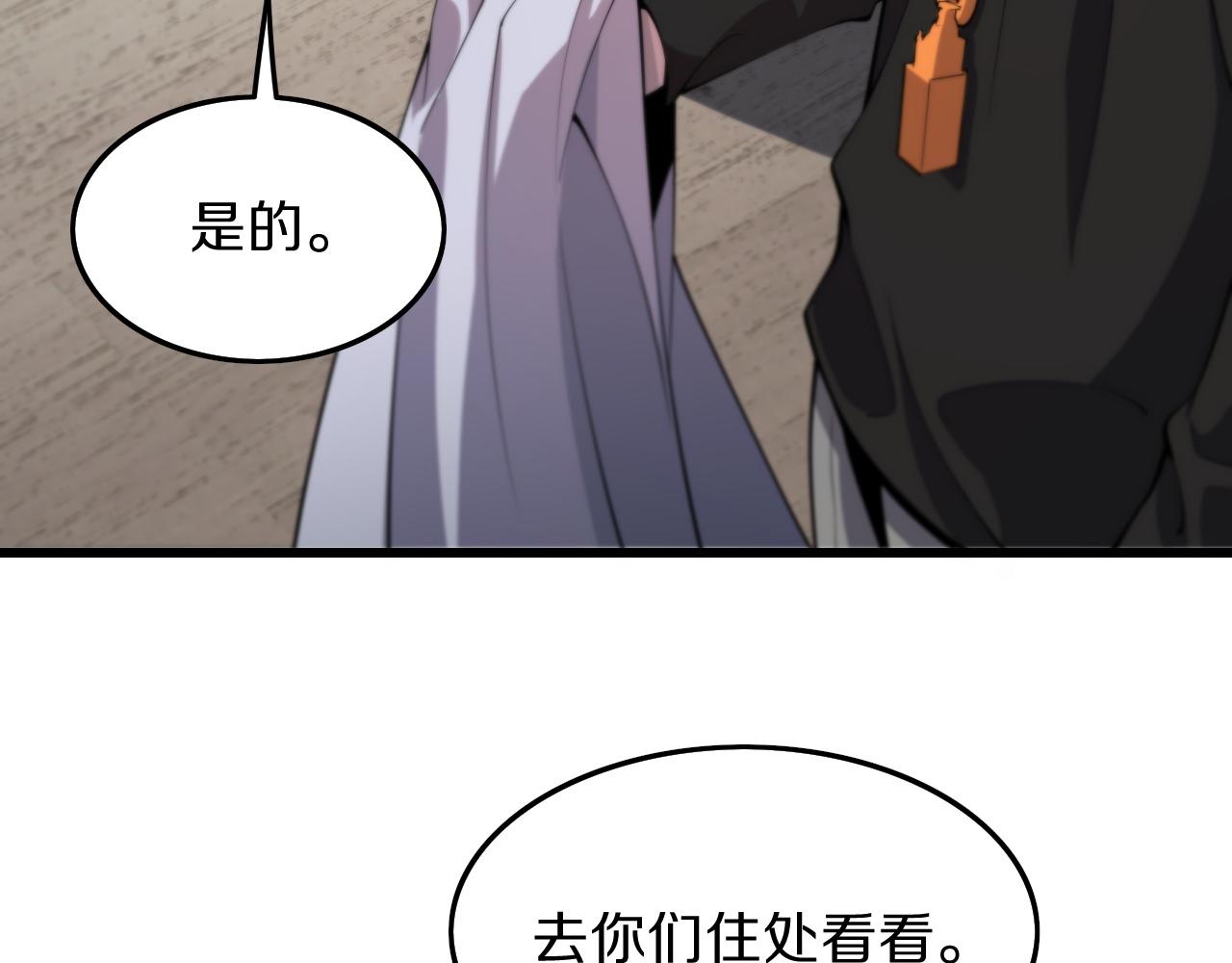 祖师爷下山的小说叫什么漫画,第36话 逝者已矣1图