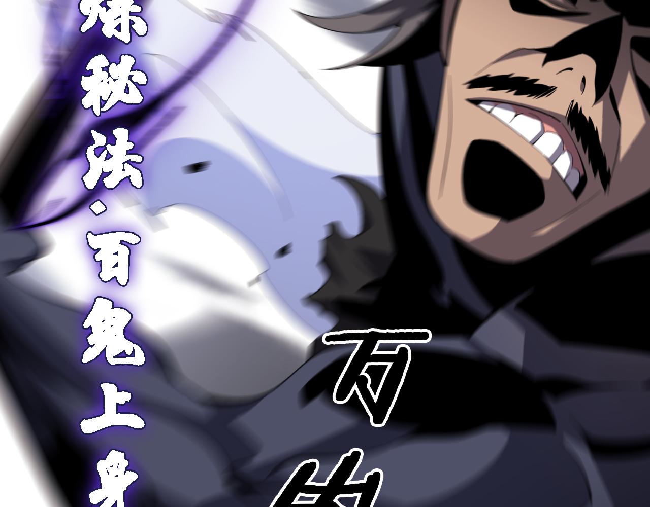 祖师爷下山完整版合集漫画,第5话 以体破术1图