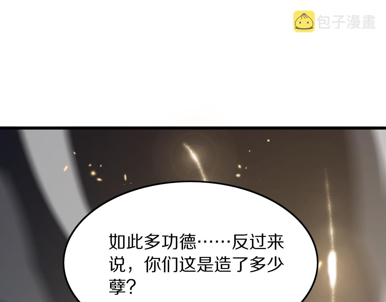 祖师爷下山完整版合集漫画,第46话 东瀛之行2图