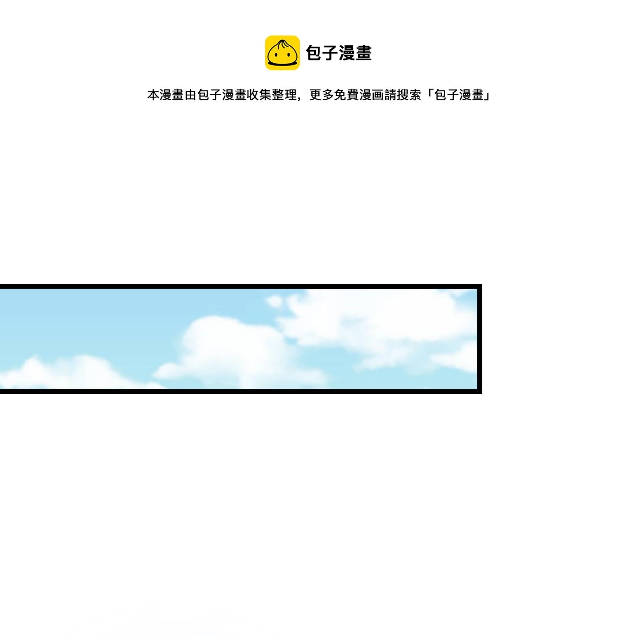 祖师爷下山2漫画,第30话 正邪地法2图