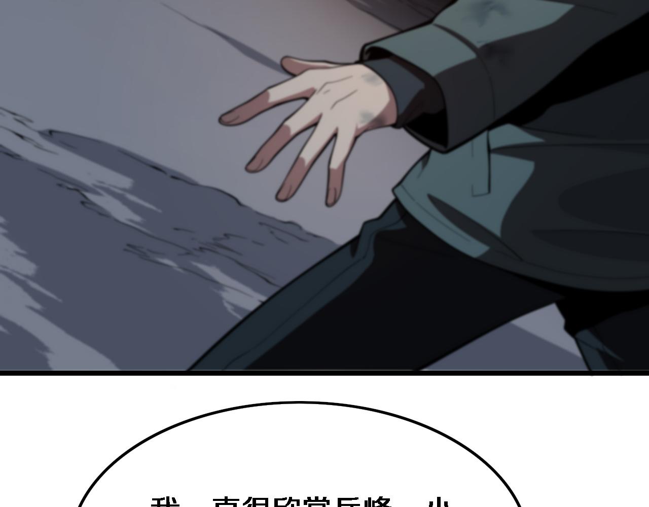 祖师爷下山一口气看完6小时漫画,第21话 堕入邪道1图