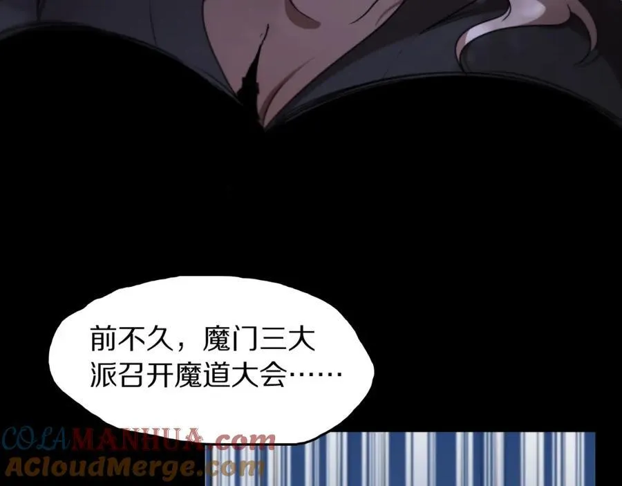祖师爷下山完整版合集漫画,第111话 母亲1图