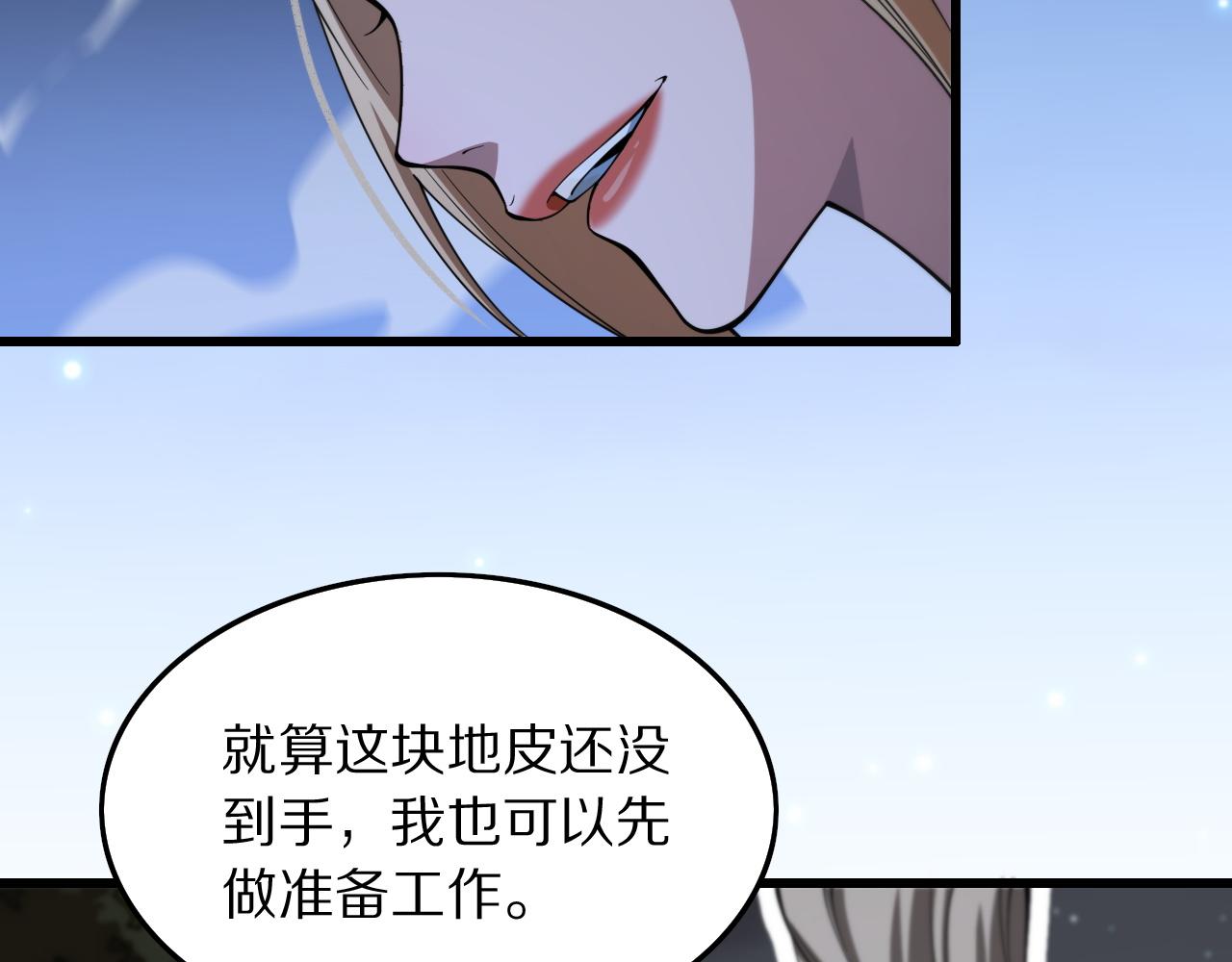 祖师爷下山谢罗和马总的关漫画,第27话 地法封邪1图