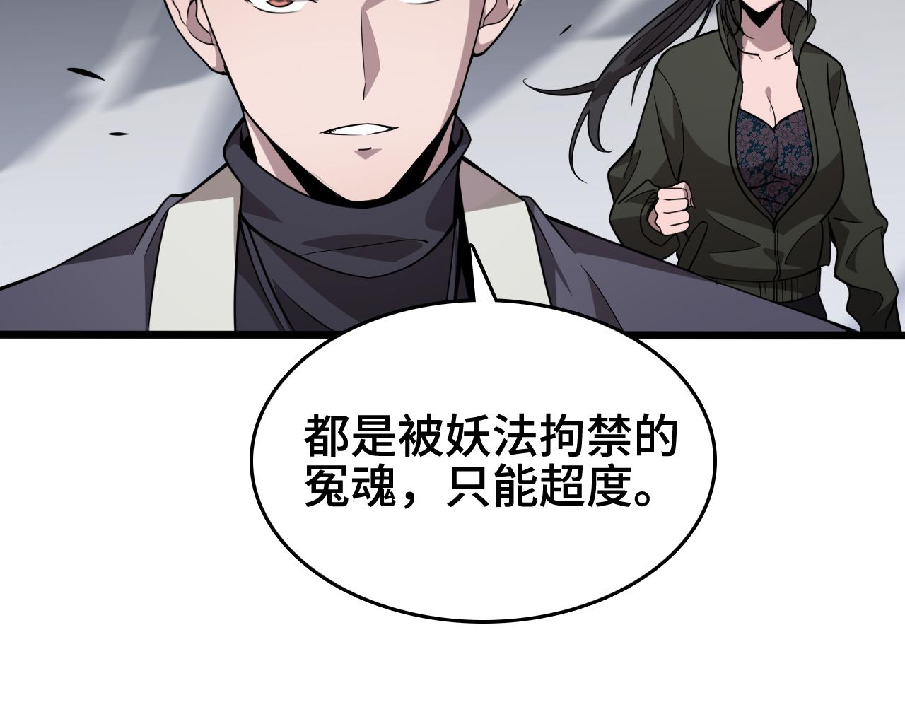 祖师爷下山完整版合集漫画,第5话 以体破术1图