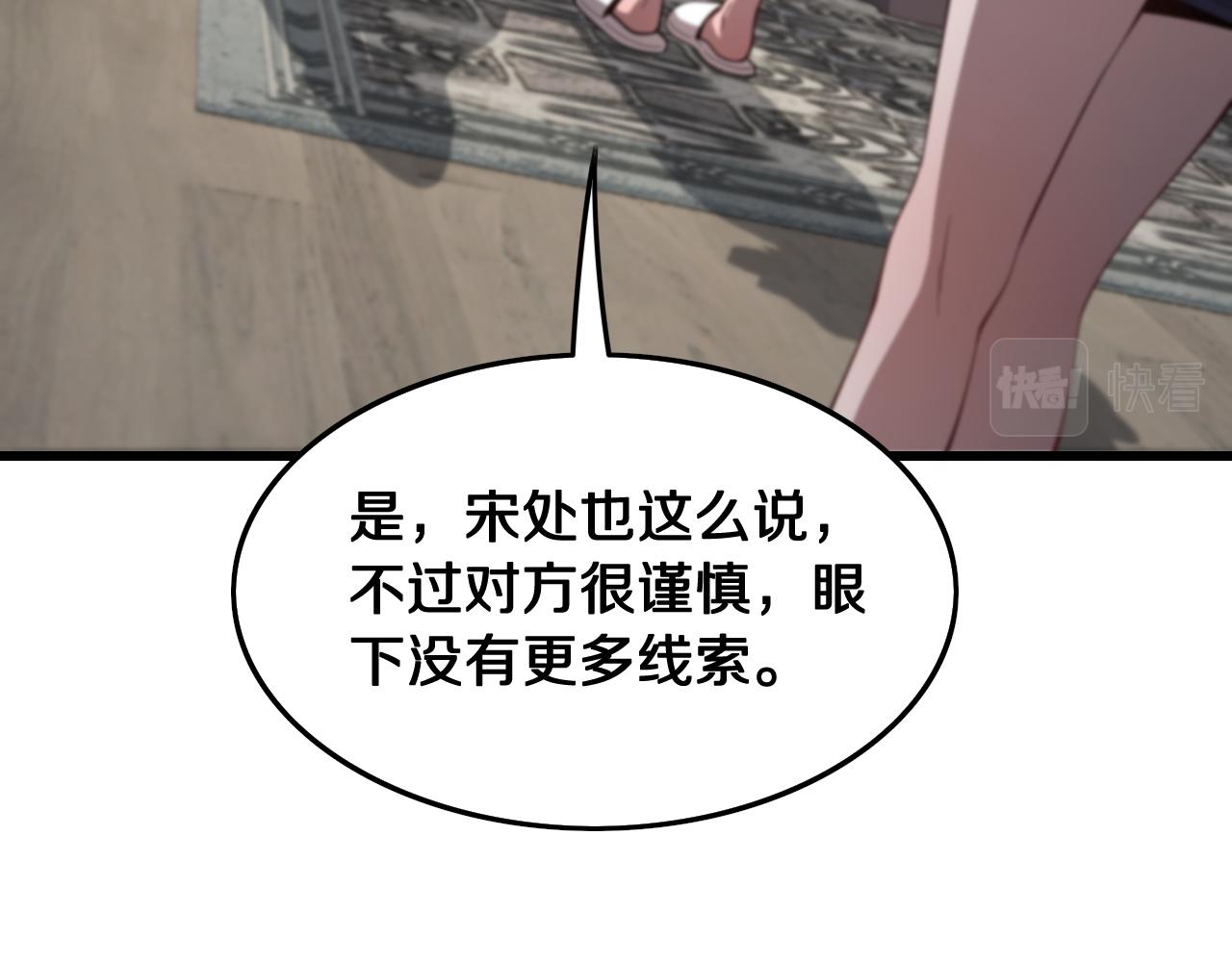 祖师爷下山陈阳漫画,第16话 北疆之行1图