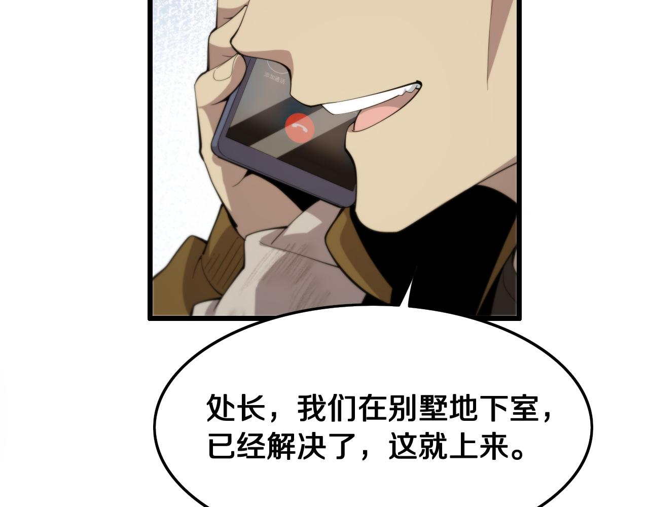 祖师爷下山原文免费阅读漫画,第6话 菜鸟祖师爷1图