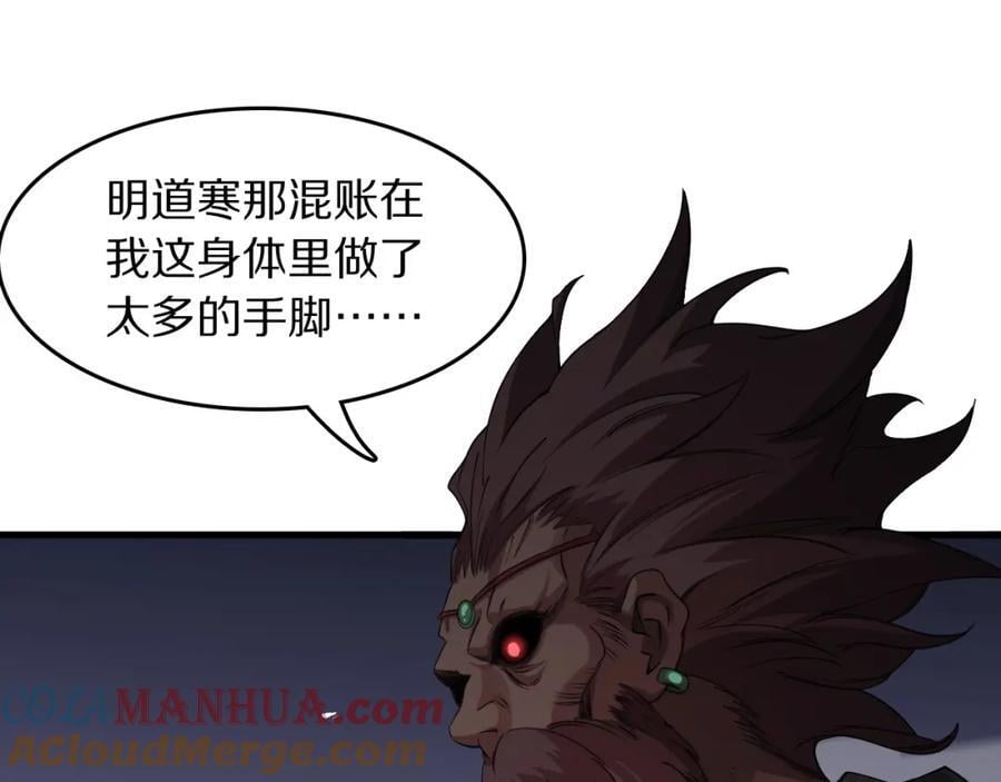 祖师爷下山下拉式免费观看漫画,第99话 万灵活祭1图