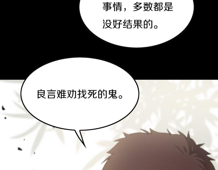 祖师爷下山完整版合集漫画,序章 祖师爷下山2图
