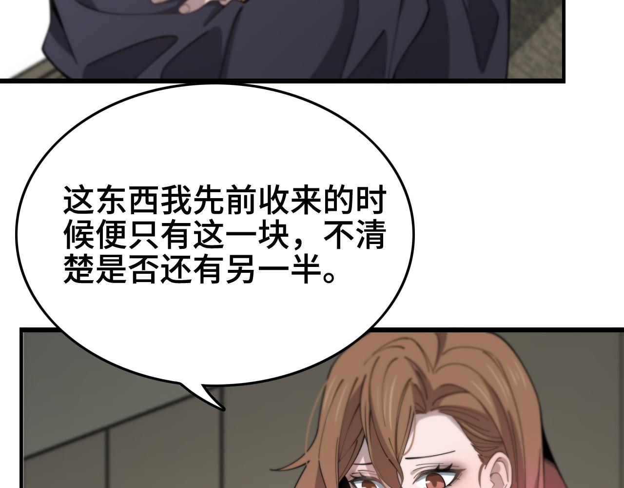 祖师爷下山漫画免费观看全集下拉漫画漫画,第15话 壁虎断尾1图