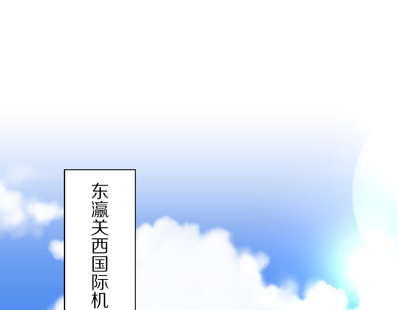 祖师爷下山2漫画,第47话 东瀛小辈1图