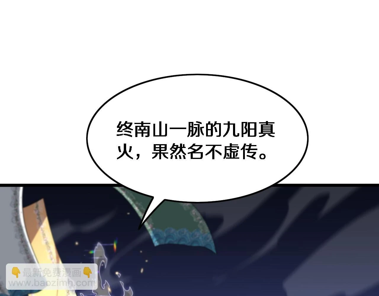 祖师爷下山一口气看完6小时漫画,第67话 谢罗的火法1图