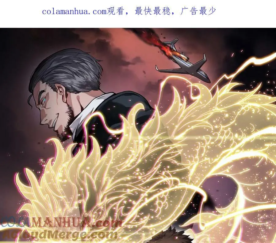 祖师爷下山的小说叫什么漫画,第80话 武力交流1图