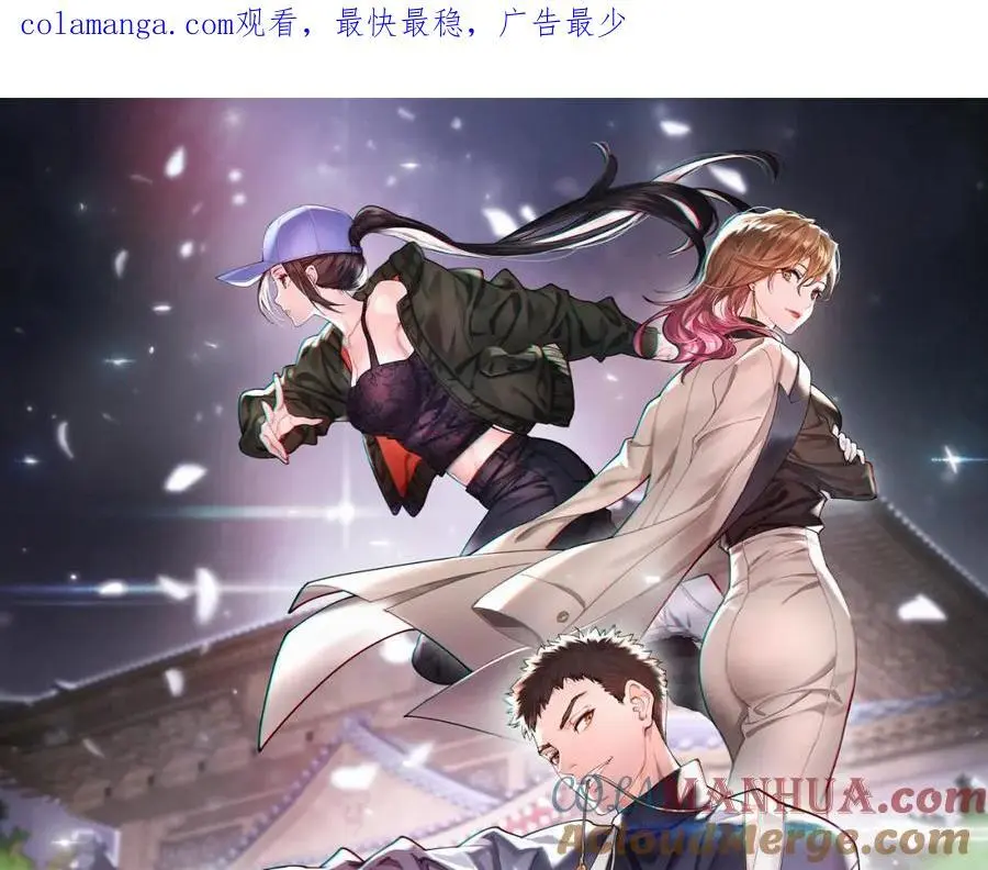 祖师爷下山短剧免费观看漫画,第104话 回到滨海市1图