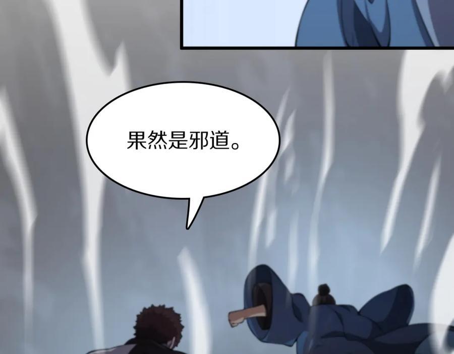 祖师爷下山一口气看完6小时漫画,第94话 目标在地下1图