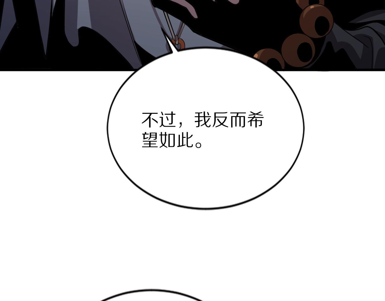 祖师爷下山完整版合集漫画,第46话 东瀛之行1图
