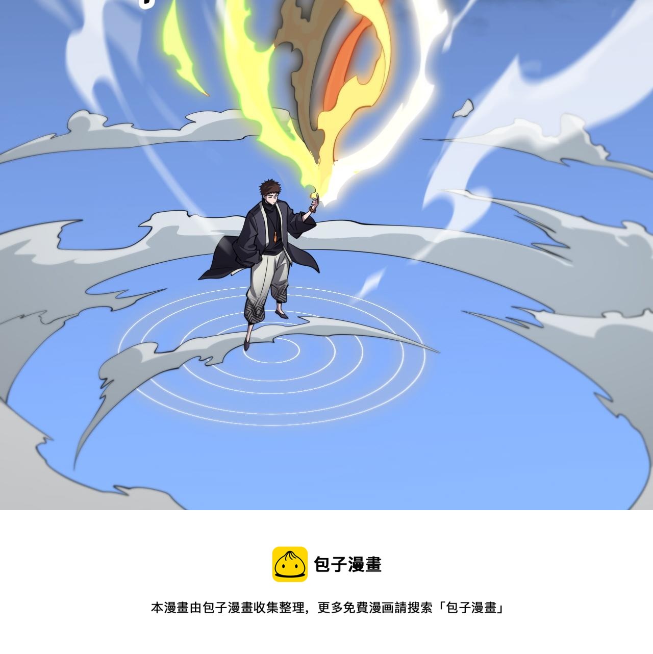 祖师爷下山完整版合集漫画,第28话 惺惺相惜2图