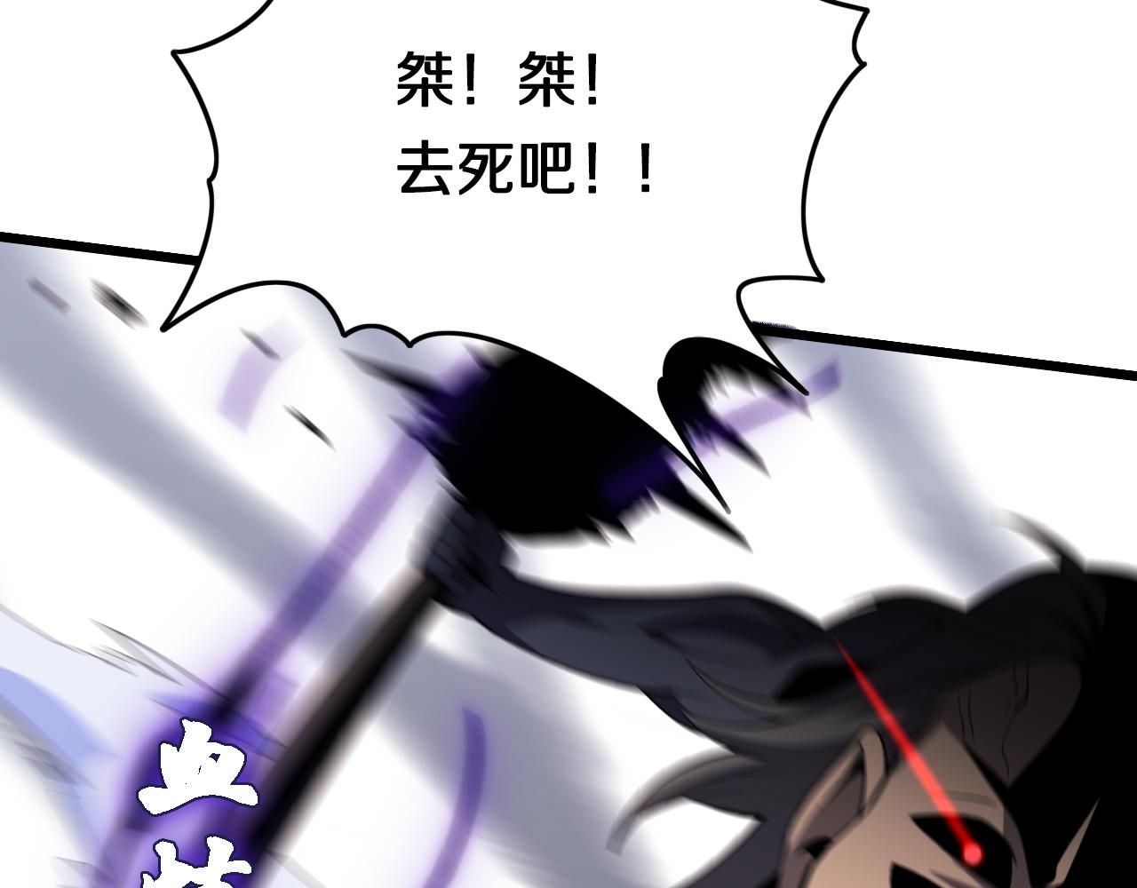 祖师爷下山完整版合集漫画,第5话 以体破术2图