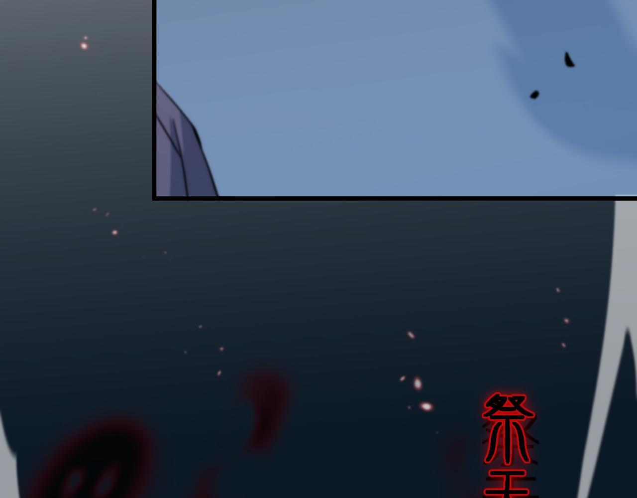 祖师爷下山完整版合集漫画,第44话 天狼啸月2图