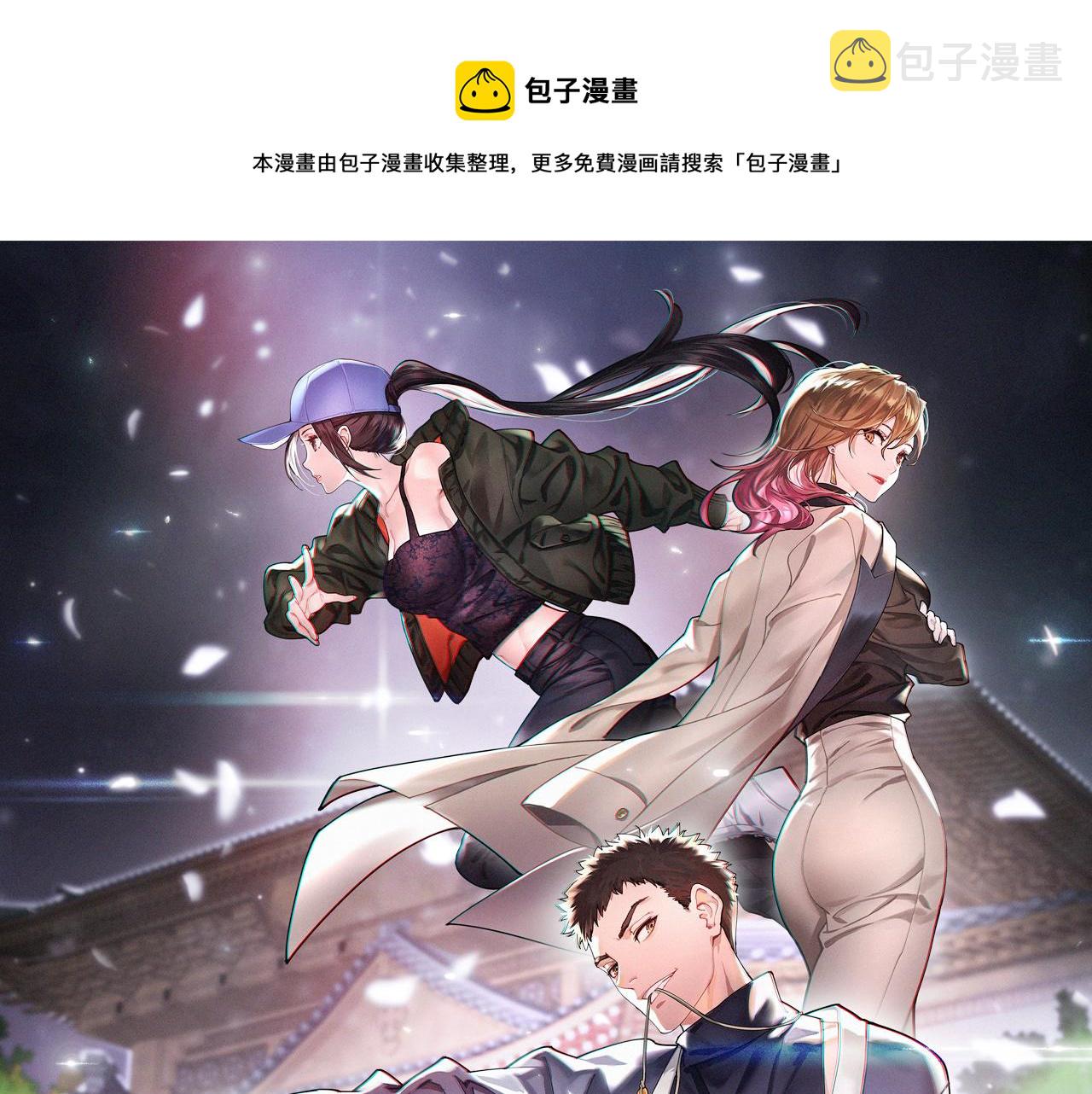 祖师爷下山短剧免费观看漫画,第6话 菜鸟祖师爷1图